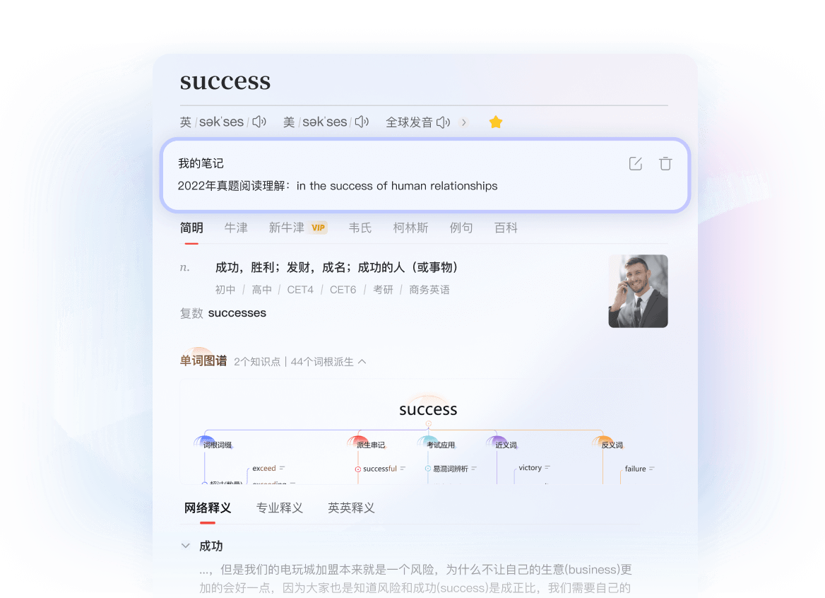 智能语义翻译引擎界面示意